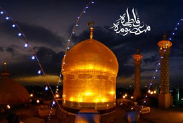 فاطمه ای که معصومه بود