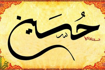 شعری تركی از مسعود پیرامون درمورد امام حسين (ع)