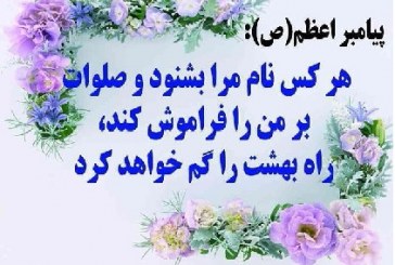 ثواب ذکر صلوات