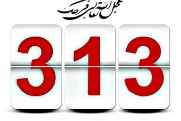 نقش و جایگاه یاران در ظهور امام زمان(عج)