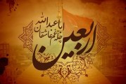 مهم ترین دلایل بزرگداشت اربعین حسینی