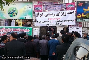 هزینه ویزای اربعین