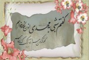 خصوصیات ياران حضرت مهدى(عج)