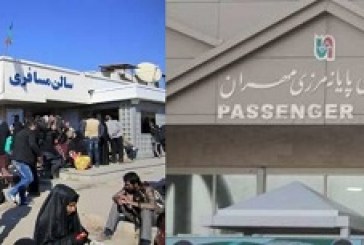 حذف عوارض خروج در مرزهای مهران و شلمچه