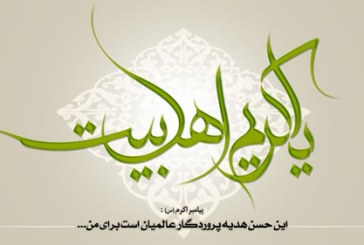 سیره عبادی کریم اهل بیت