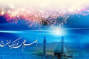 آغاز امامت امام زمان مهدي منتظر (عج ) مبارك باد
