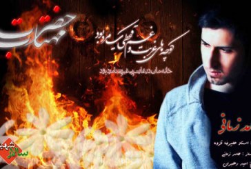 کلیپ صوتی و تصویری “حضرت مهتاب” با صدای حامد زمانی