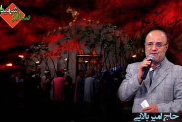 حاج امیر بالایی-شهادت حضرت زهرا(س)