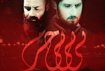 کلیپ تصویری «بی بیِ بی حرم» با صدای حامد زمانی و عبدالرضا هلالی