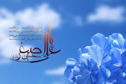 شعر ولادت حضرت علی اصغر/احمدی یا حیدری را در بغل دارد حسین