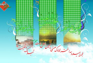 اعیاد شعبانیه مبارک باد