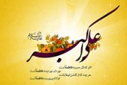 شعر/ای طلعت زیبای تو عکس جمال لم یزل