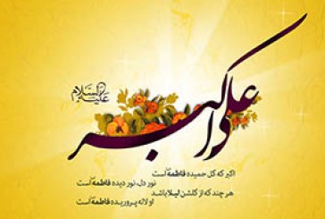 شعر/ای طلعت زیبای تو عکس جمال لم یزل