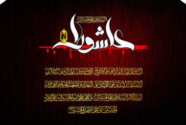 دلیل وجود لعن و نفرین در زیارت عاشورا