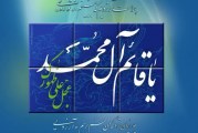 سؤال/امام زمان(عج) اکنون چگونه دین را از تحریف حفظ می‌کنند؟