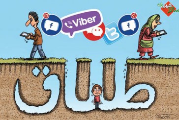 هشدار تأمل برانگیز :شبکه های اجتماعی عامل اصلی ۱۷درصد از طلاق ها