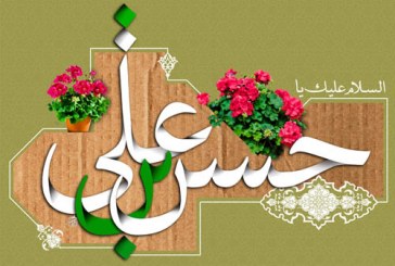 شعر میلاد امام حسن مجتبی(ع)/حرف کرَم تو همه جا ورد زبان است