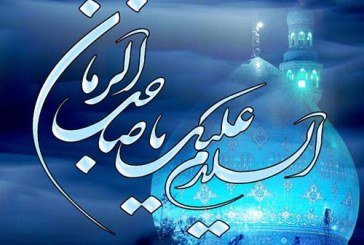 جلوه های مهر و محبت امام مهدی (عج)