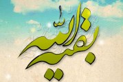 بیشترین یاران امام مهدی (عج) از کدام قومند؟