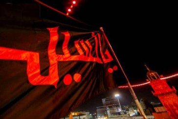 گزارش تصویری از اهتزاز پرچم عزاداری امام حسین (ع) در حرم حضرت علی (ع)