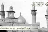 تصاویر کمتر دیده شده از حرم امام حسین(ع) در گذر تاریخ