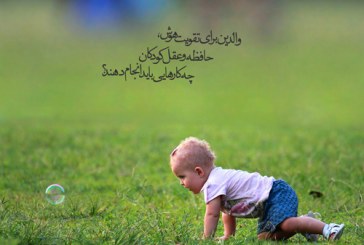 راهکار هایی که والدین باید برای تقویت هوش و حافظه و عقل کودکان انجام دهند !