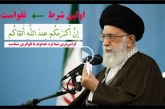 کلیپ شاخصه های انتخاب اصلح – قسمت دوم