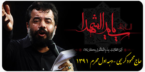 karimi-moharam91-02