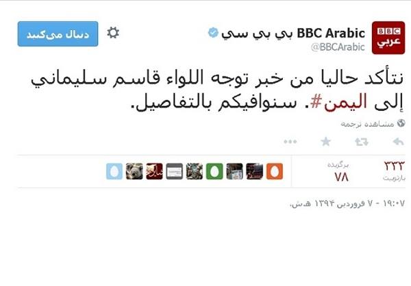 گاف بزرگ بی‌بی‌سی و تصویر حضور سرلشکر سلیمانی در یمن