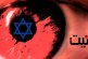 بهائیان قاتل در ایران چه کردند؟+عکس