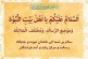 اهل بیت (ع) در قرآن