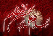 “نهضت شهادت” شعری از شاعر اهل بیت (ع) مسعود پیرامون