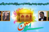 گلچین مدح و سرود جشن ولادت امام حسین (ع) از مداحان مشهور آذری