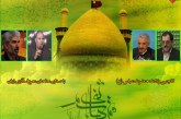 گلچین مدح و سرود جشن ولادت حضرت عباس (ع) از مداحان مشهور آذری