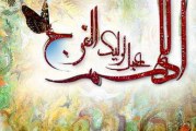 شعری تکان دهنده از سیدامیرحسین میرحسینی درباره امام زمان (عج)